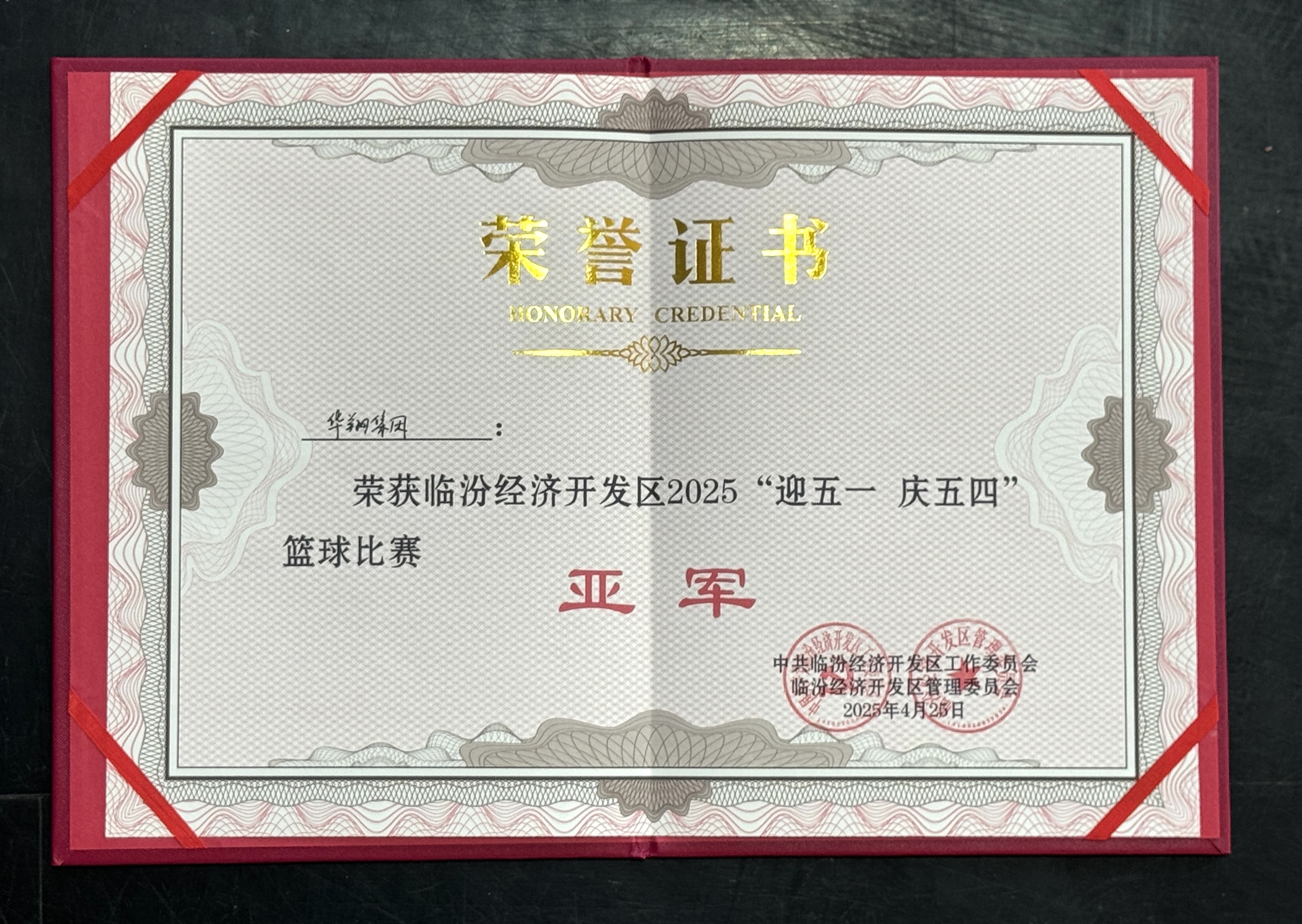 獲獎(jiǎng)證書(shū).JPG